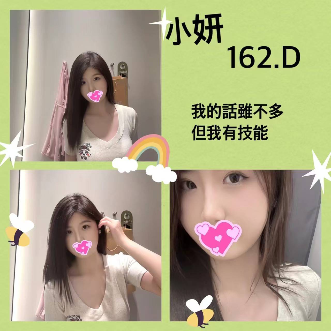 書海 彰投 樓鳳 36E 擅長冰塊(客自備)